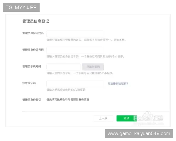 竞博注册流程详解帮助新手快速完成账号注册流程指南