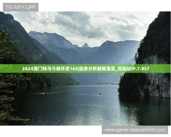 五湖四海开奖记录：多地区多赛事的全面开奖数据与历史回顾