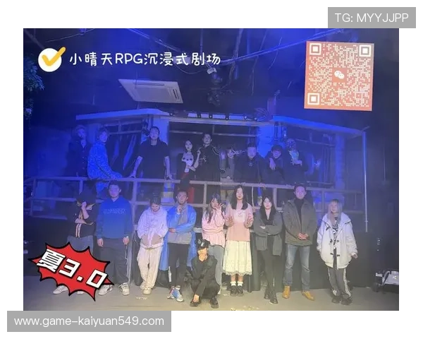 开云真人娱乐：最新技术打造沉浸式真人娱乐体验