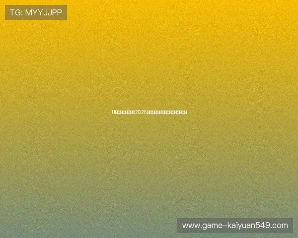 U体育官方深度报道2026世界杯热门球队分析与晋级形势预测