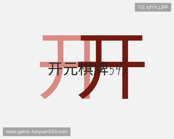 认识开元棋牌549